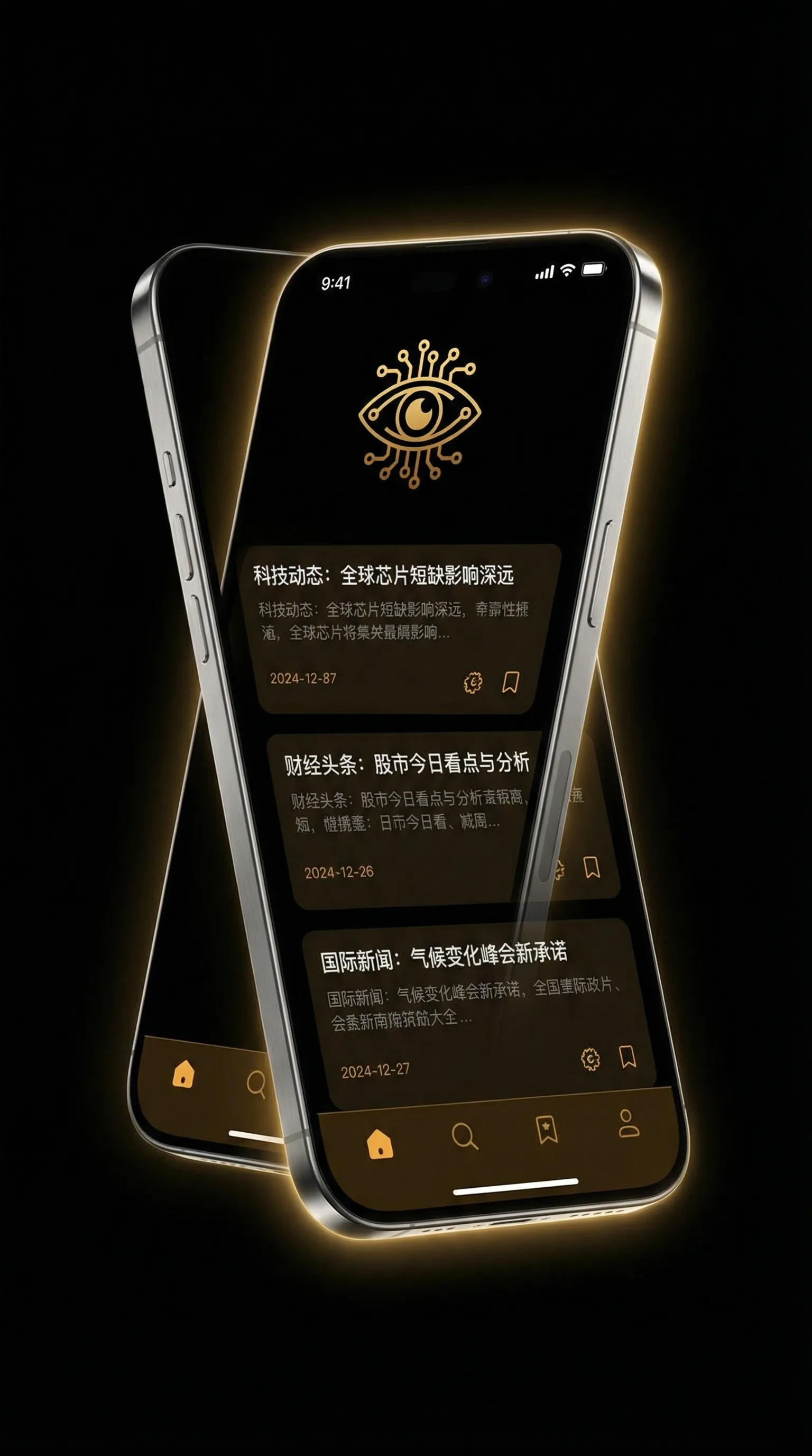 2019国产精品青青草原 - 移动端情报客户端界面